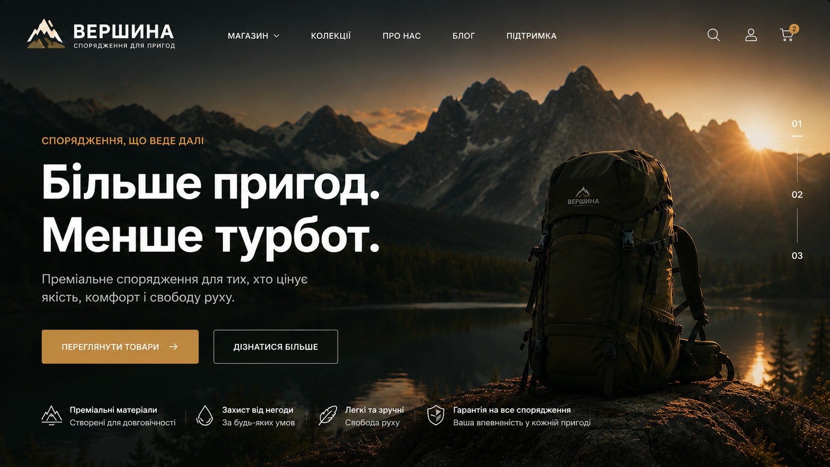 Оновлений сайт магазину «Вершина»